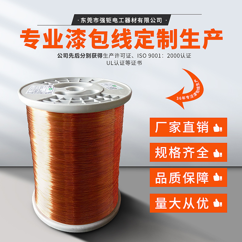 漆包铜