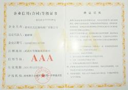 荣誉证书7