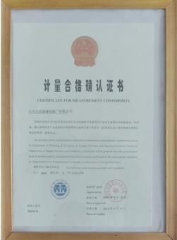 荣誉证书8